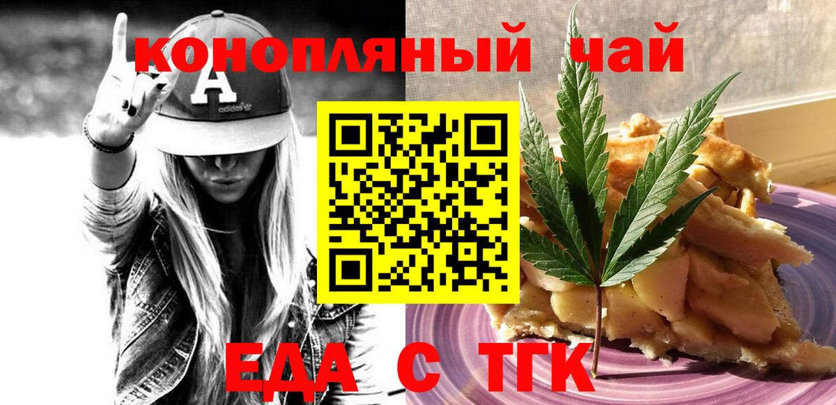 Печенье с ТГК марихуана Гусь-Хрустальный