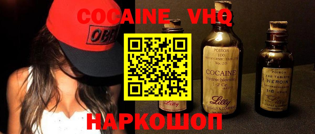 Cocaine Колумбийский Гусь-Хрустальный