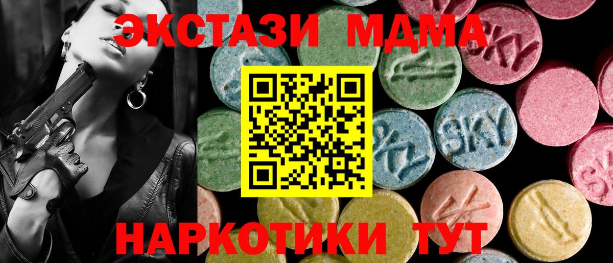 ЭКСТАЗИ Cube  Ecstasy таблы  Экстази  гидра вход  Гусь-Хрустальный  Вход с VPN 
