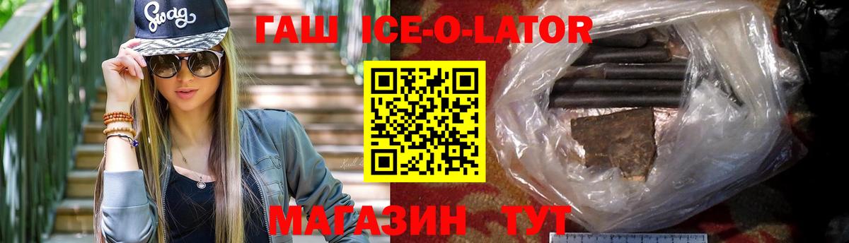 Гашиш Изолятор Гусь-Хрустальный