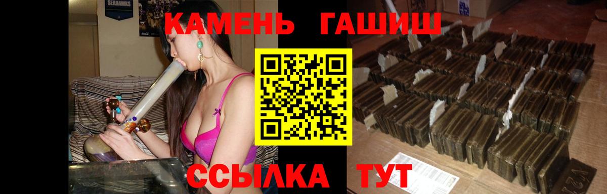 ГАШИШ Ice-O-Lator  Гашиш индика сатива  Гашиш  Вход с VPN  Гусь-Хрустальный 