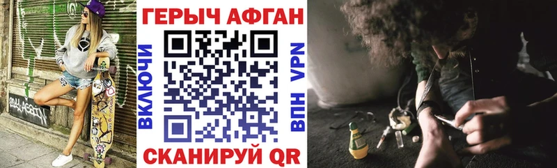 Героин Heroin наркота Гусь-Хрустальный