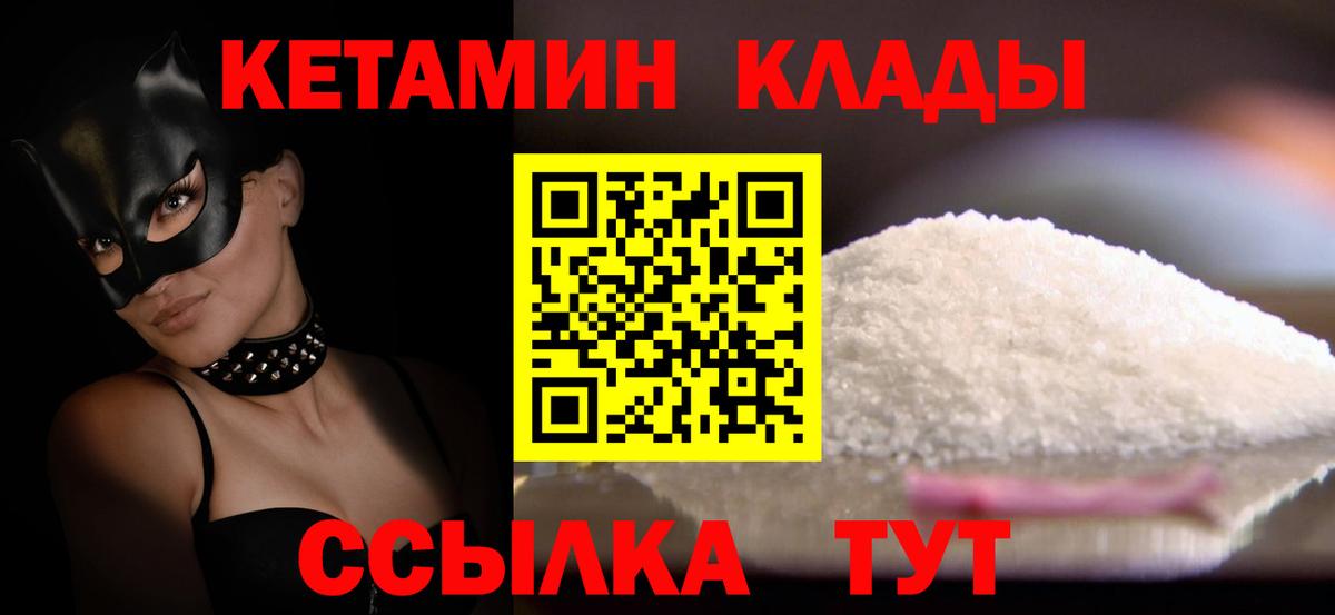 Гусь-Хрустальный  КЕТАМИН ketamine  darknet состав  Вход с VPN 