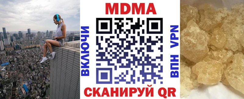 купить наркоту  ссылка на мегу ССЫЛКА  MDMA кристаллы  Гусь-Хрустальный 