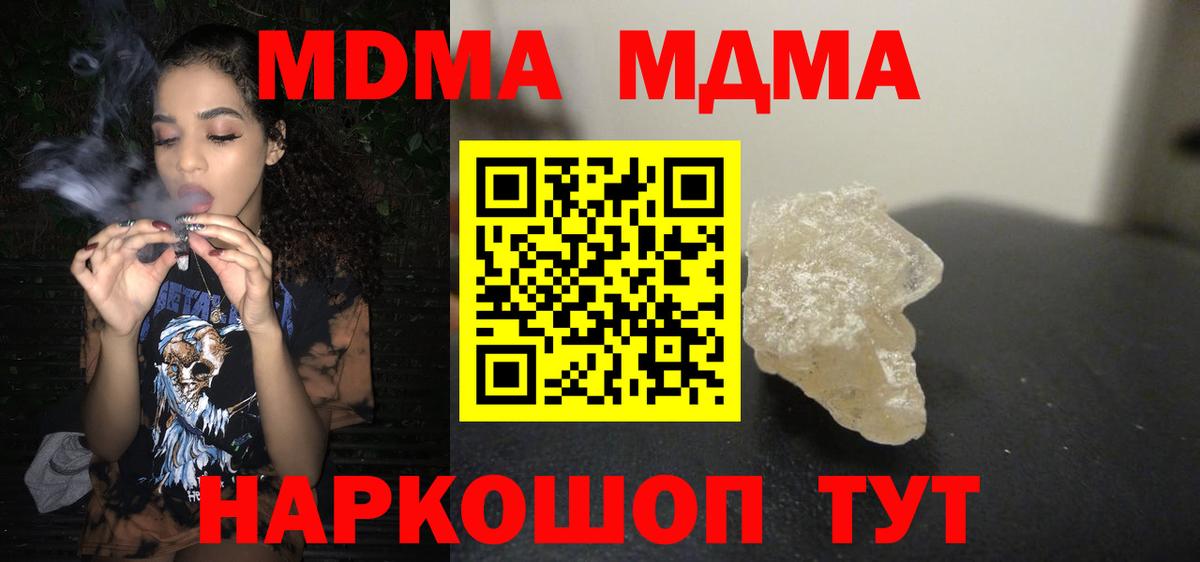МДМА crystal Гусь-Хрустальный