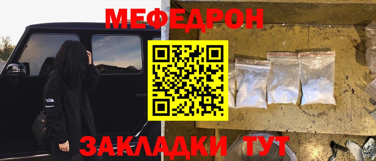 МЕФ кристаллы Гусь-Хрустальный
