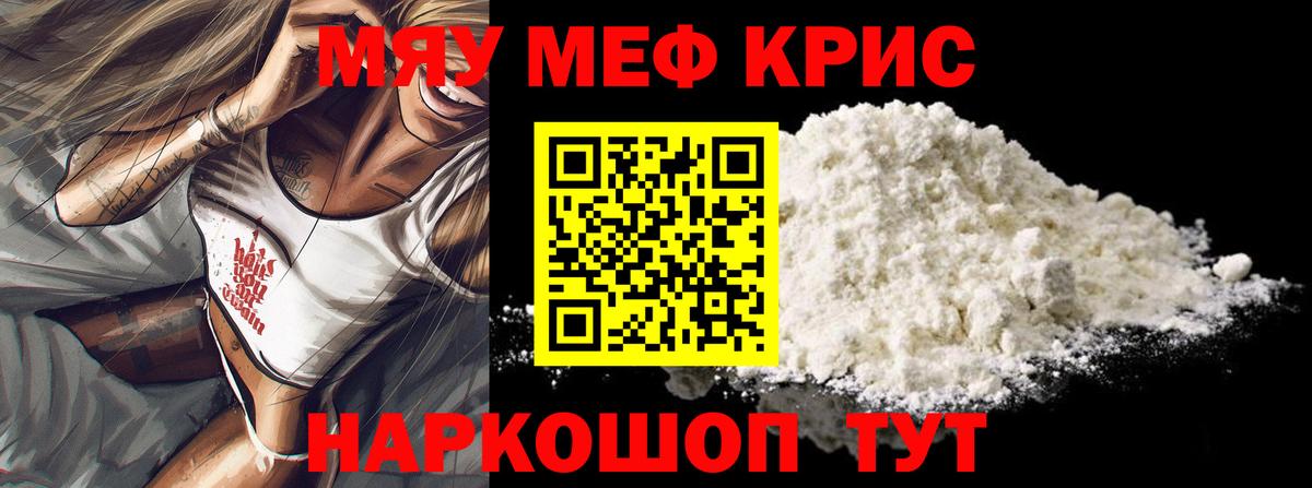 Гусь-Хрустальный  mega   МЕФ  Вход с VPN  Меф 4 MMC 