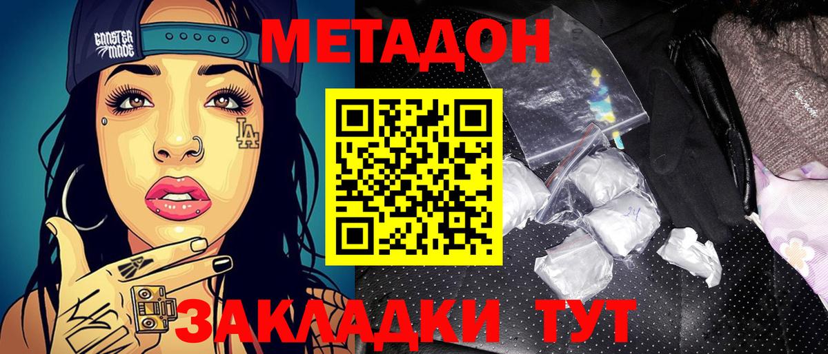 Гусь-Хрустальный  Метадон methadone  Метадон кристалл  Вход с VPN 