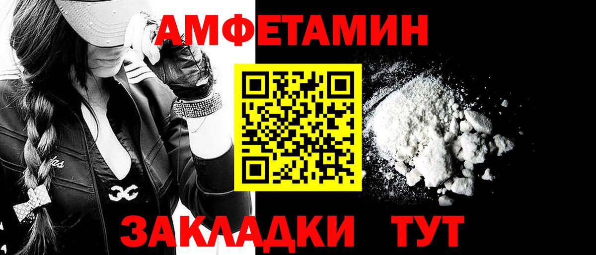 МЕТАМФЕТАМИН винт Гусь-Хрустальный