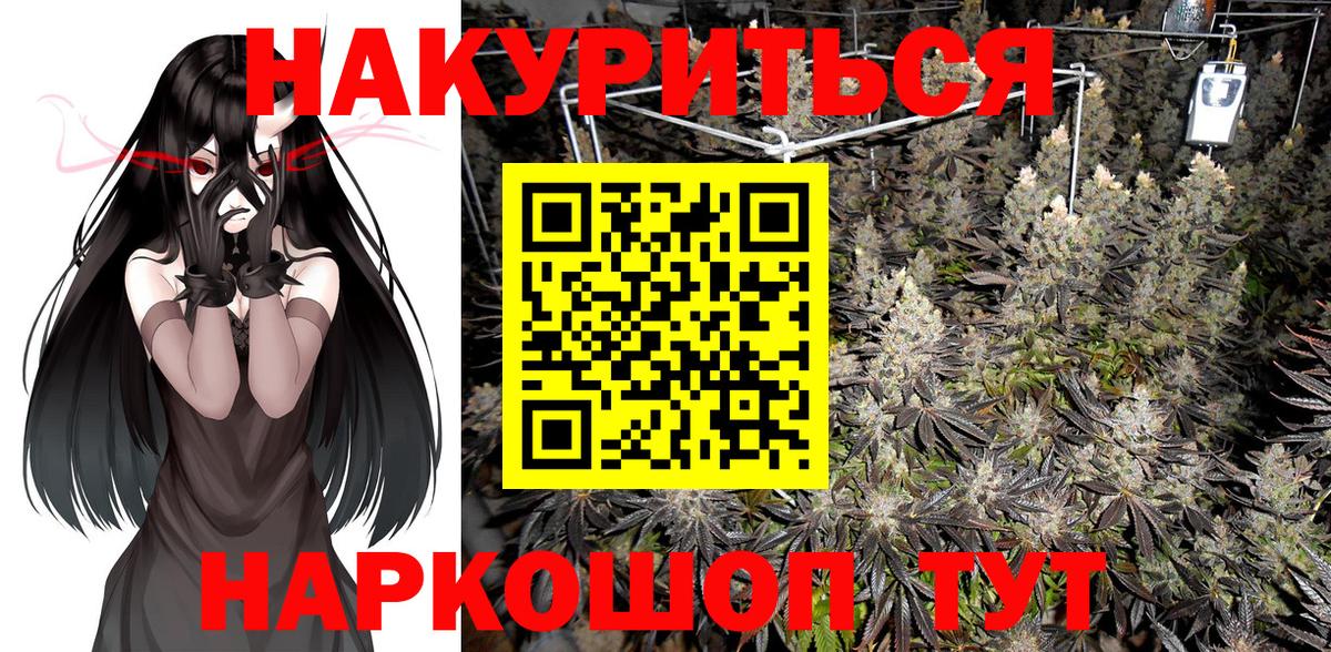МАРИХУАНА тримм  Конопля марихуана  Гусь-Хрустальный  Шишки марихуана LSD WEED  Вход с VPN 